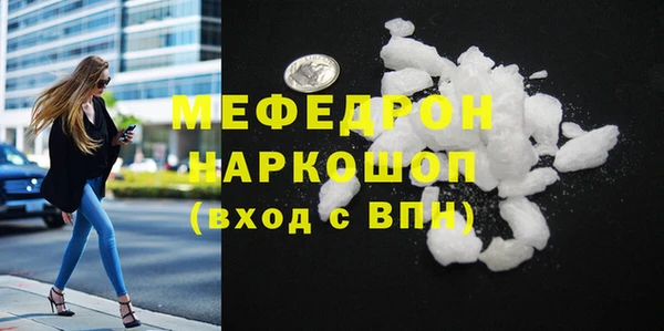 мяу мяу кристалл Белоозёрский